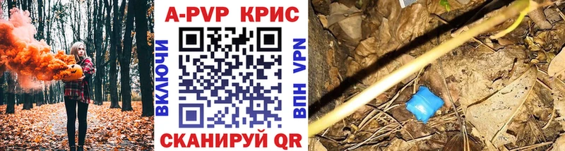 наркошоп Артёмовск APVP СК КРИС