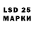 LSD-25 экстази ecstasy daniel hogan