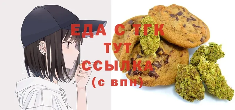 что такое   Артёмовск  Canna-Cookies марихуана 