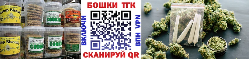 как найти   Артёмовск  даркнет наркотические препараты  Canna-Cookies конопля 