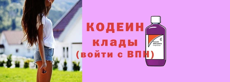 Кодеин Purple Drank  Артёмовск 