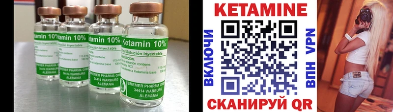 Кетамин ketamine  Артёмовск 