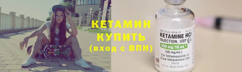 КЕТАМИН ketamine  закладки  Артёмовск 