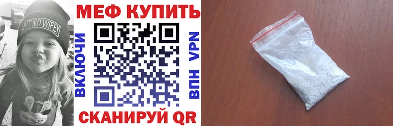 где купить наркотик  Артёмовск  Мефедрон кристаллы 