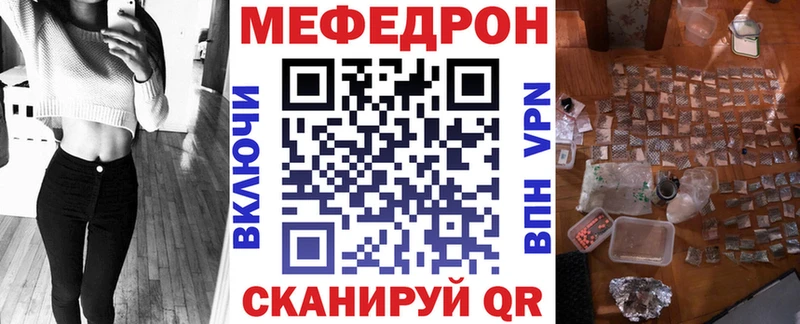 Меф мяу мяу  Артёмовск
