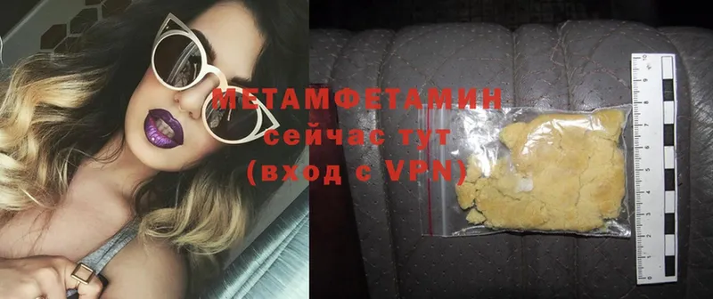 Метамфетамин Methamphetamine Артёмовск