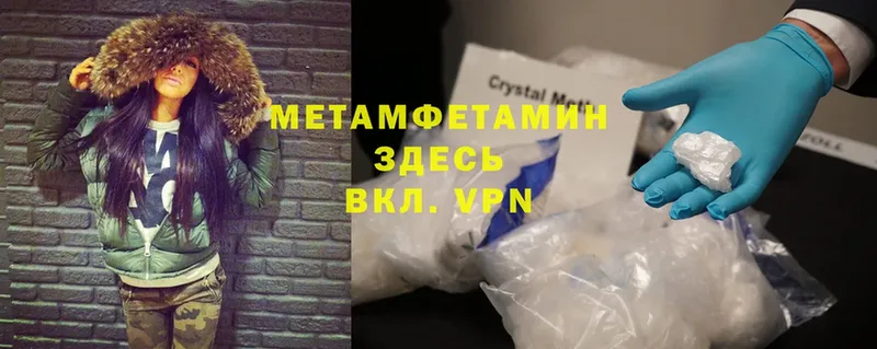 Метамфетамин Methamphetamine  Артёмовск 