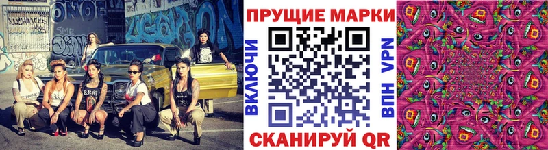 Марки 25I-NBOMe 1,8мг  наркотики  Артёмовск 